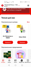 Screenshot_20211201_111650_ru.tander.magnit.webp