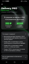 Screenshot_20211201-124133_Delivery Club.webp
