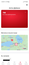 Screenshot_2021-12-01-13-48-29-121_ru.filit.mvideo.b2c.webp