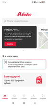 Screenshot_2021-12-01-17-34-04-262_ru.filit.mvideo.b2c.webp