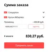 400ALIKOT1111.webp