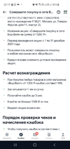 Screenshot_20211202-231906.webp