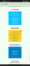 Screenshot_2021-12-03-11-38-21-146_ru.yandex.searchplugin.webp
