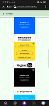 Screenshot_2021-12-03-11-37-29-330_ru.yandex.searchplugin.webp