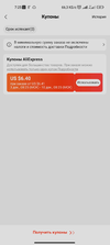 Screenshot_2021-12-03-07-25-44-788_com.alibaba.aliexpresshd.webp