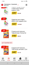 Screenshot_2021-12-03-17-59-30-68_e3606993c8d663ce0bb83286a0ce11b7.webp