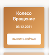 Снимок экрана 2021-12-03 203532.webp