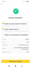 Screenshot_2021-12-04-03-19-07-619_com.binance.dev.webp