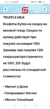 Screenshot_20211204_084903_ru.tander.magnit.webp