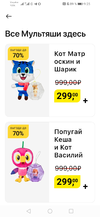 Screenshot_20211205_092553_ru.tander.magnit.webp