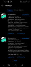 Screenshot_20211205_143724_com.huawei.appmarket.webp