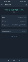 Screenshot_2021-12-05-19-13-53-344_com.wallet.crypto.trustapp.webp