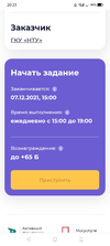 Screenshot_2021-12-06-20-23-02-04_40deb401b9ffe8e1df2f1cc5ba480b12.webp