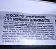шоколад.webp