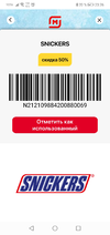 Screenshot_20211206_232647_ru.tander.magnit.webp