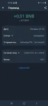Скриншот 07-12-2021 090851.webp