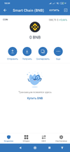 Screenshot_2021-12-07-18-04-59-633_com.wallet.crypto.trustapp.webp