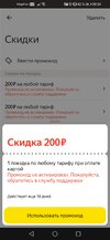 Screenshot_20211208_093441_ru.yandex.taxi.jpg