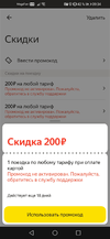 Screenshot_20211208_093441_ru.yandex.taxi.webp