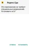 диалог подтверждения.webp