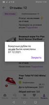 Screenshot_20211208-173402.webp