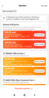 Screenshot_2021-12-09-02-55-31-536_com.alibaba.aliexpresshd.webp