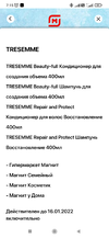 Screenshot_2021-12-08-07-15-18-460_ru.tander.magnit.webp