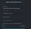 Скриншот 09-12-2021 142307.webp