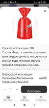 Screenshot_2021-12-10-15-13-38-871_ru.magnit.express.android.webp