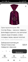 Screenshot_2021-12-10-15-13-07-638_ru.magnit.express.android.webp
