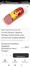 Screenshot_2021-12-10-15-07-31-419_ru.magnit.express.android.webp
