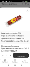 Screenshot_2021-12-10-15-05-53-500_ru.magnit.express.android.webp