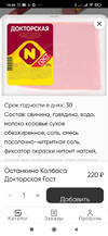 Screenshot_2021-12-10-15-04-52-418_ru.magnit.express.android.webp
