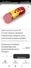 Screenshot_2021-12-10-15-03-52-926_ru.magnit.express.android.webp