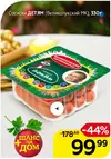 Сосиски.webp