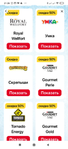 Screenshot_2021-12-11-21-26-35-563_ru.tander.magnit.webp