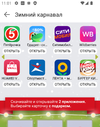 Снимок экрана 2021-12-11 в 23.01.10.webp