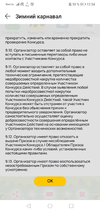 Screenshot_20211212_123459_com.huawei.appmarket.webp