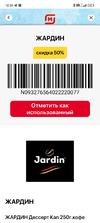 Screenshot_2021-12-12-18-39-44-352_ru.tander.magnit.webp