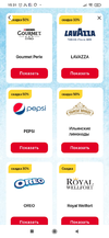 Screenshot_2021-12-13-15-31-49-224_ru.tander.magnit.webp