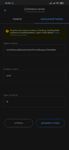 Screenshot_2021-12-13-16-52-38-269_io.metamask.webp