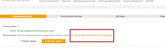 таймер епта.webp