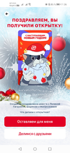 Screenshot_20211214_113622_ru.tander.magnit.webp