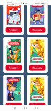 Screenshot_20211214_115759_ru.tander.magnit.webp