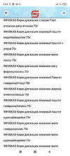 Screenshot_2021-12-14-06-04-25-273_ru.tander.magnit.webp
