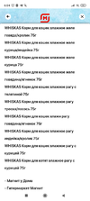 Screenshot_2021-12-14-06-04-29-667_ru.tander.magnit.webp