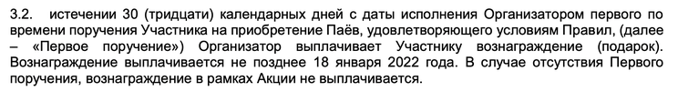 Снимок экрана 2021-12-15 в 09.45.00.webp