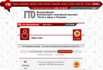 ГТО temp.webp