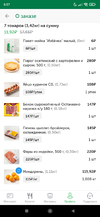 Screenshot_2021-12-18-08-57-46-109_ru.vkusvill.webp