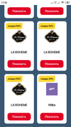 Screenshot_2021-12-19-17-38-20-169_ru.tander.magnit.webp